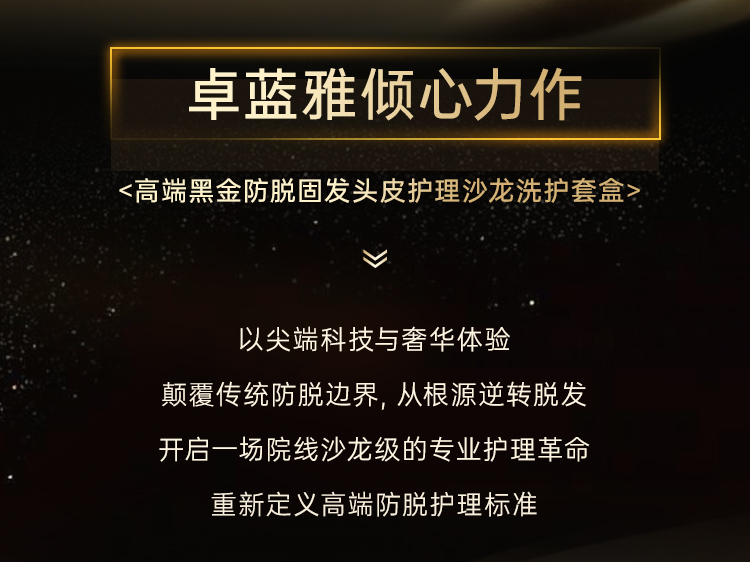 黑金新品推文_02.jpg
