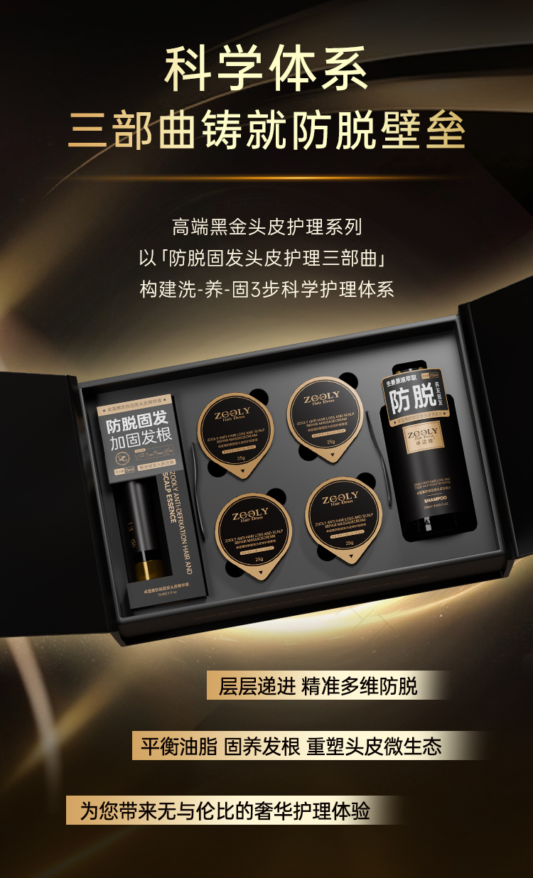 黑金新品推文_03.jpg
