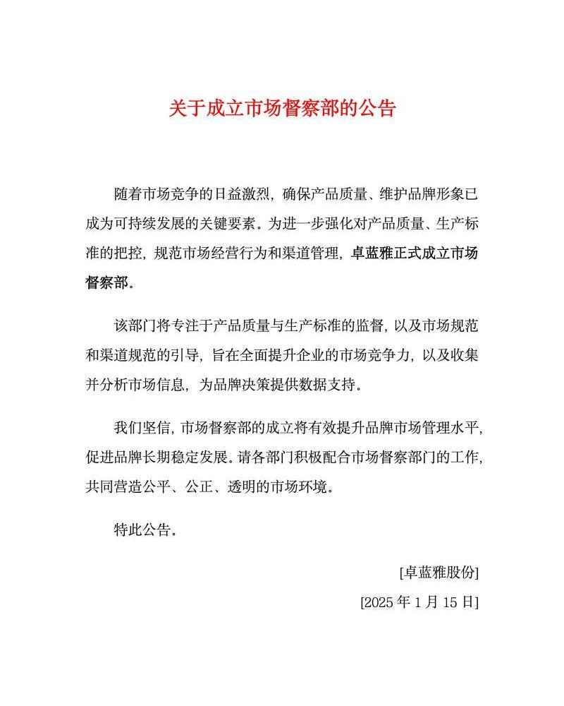 正式公告(1).jpg