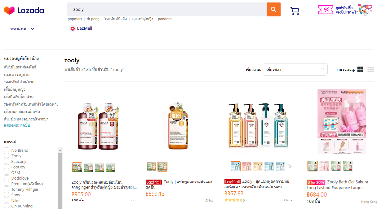 东南亚Lazada.jpg